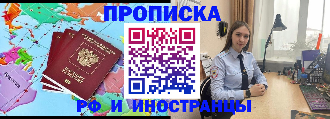 прописка паспорт в Дятьково