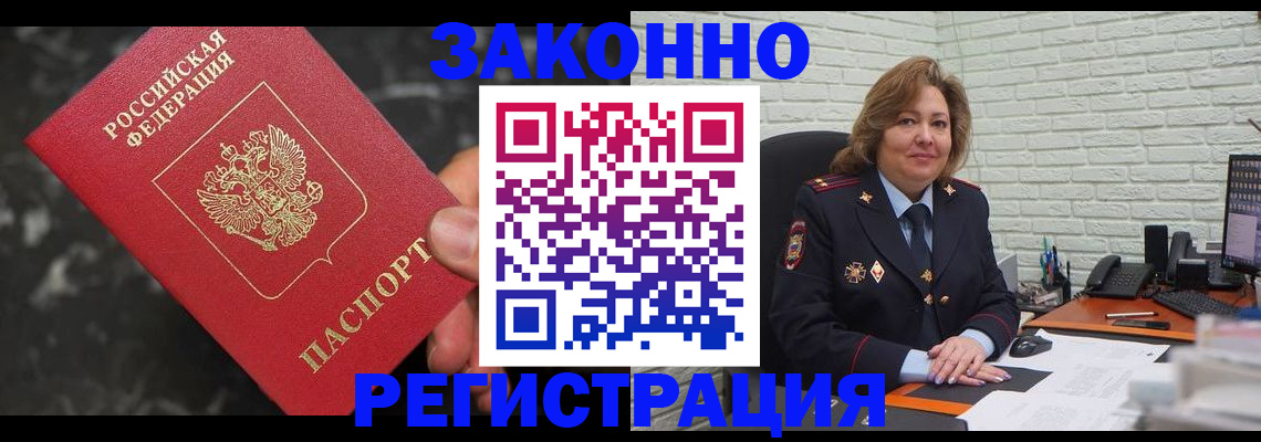 прописка паспорт в Дятьково