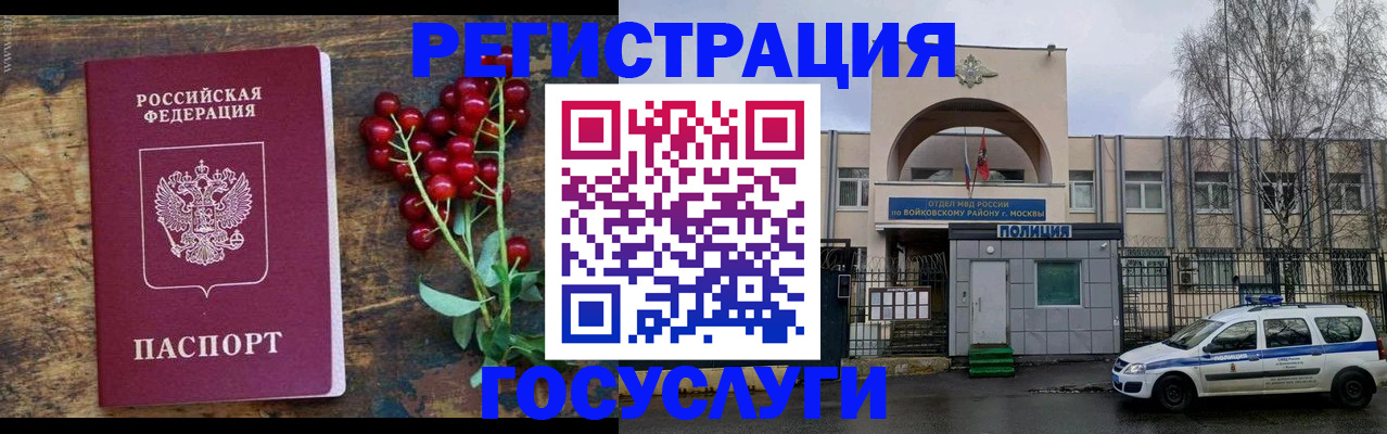 прописка 2025 в Дятьково