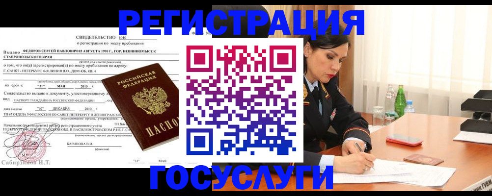 временная регистрация поиск в Дятьково